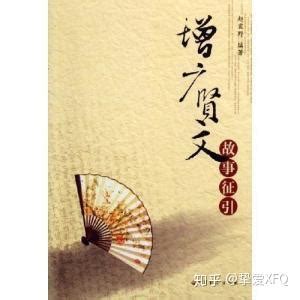 《增广贤文》第37集，传统文化儿童蒙学必读经典