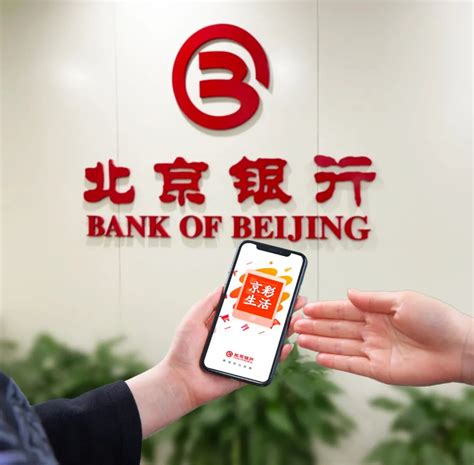 北京银行董事长张东宁2020年年报致辞：在新的起点上踏浪前行 - 科技先生