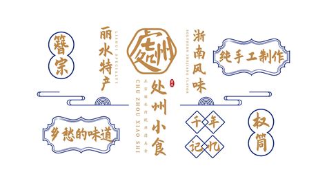 丽水香鱼标志设计|平面|标志|AuWei18 - 原创作品 - 站酷 (ZCOOL)