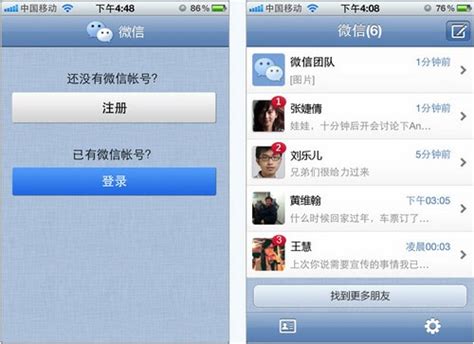 腾讯推出免费发短信软件“微信” iPhone、iPod tou_九度网