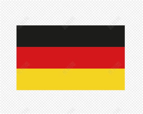 德国国旗图片素材_免费德国国旗PNG设计图片大全_图精灵