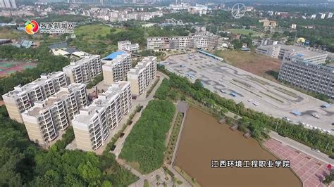 江西环境工程职业学院-中国高校库-高校之窗