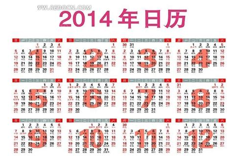 2014年日历表素材PSD免费下载_红动中国