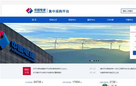 热烈祝贺公司入围中国电建集采平台