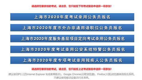 2022上海市考公告- 上海本地宝