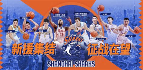 上海男篮新赛季阵容豪华-上海男篮最新引援-潮牌体育