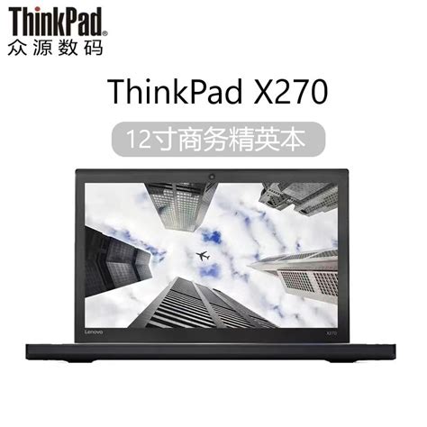 二手笔记本电脑超轻薄ThinkPad X270 联想12寸商务办公便携超极本-淘宝网