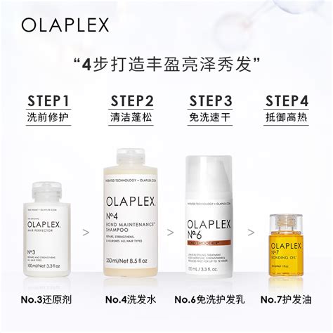 OLAPLEX3号结构还原剂洗前修复发膜烫染受损二硫键漂发头发护理_虎窝淘