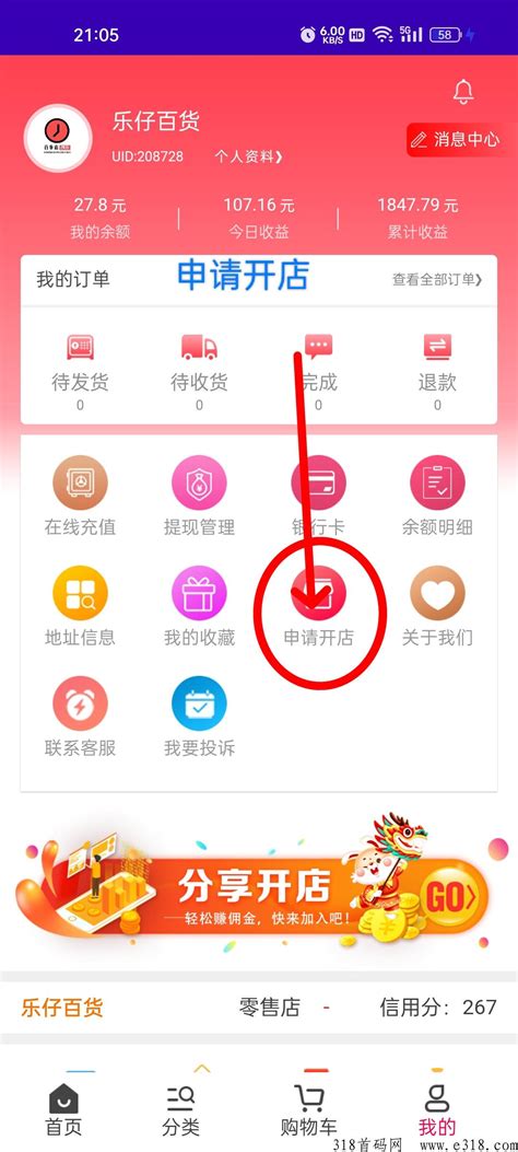 京日淘app怎么赚钱，现在创业加盟能挣钱吗