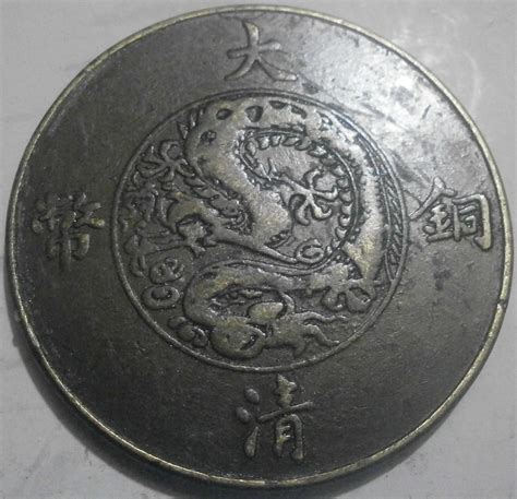 私版十文铜板2枚 - 铜元和机制币 - 古泉社区