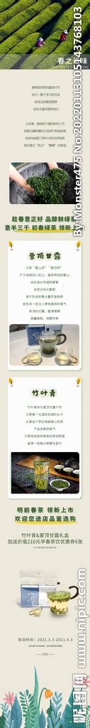 国际茶日绿色茶叶绿色简约公众号首图海报模板下载-千库网