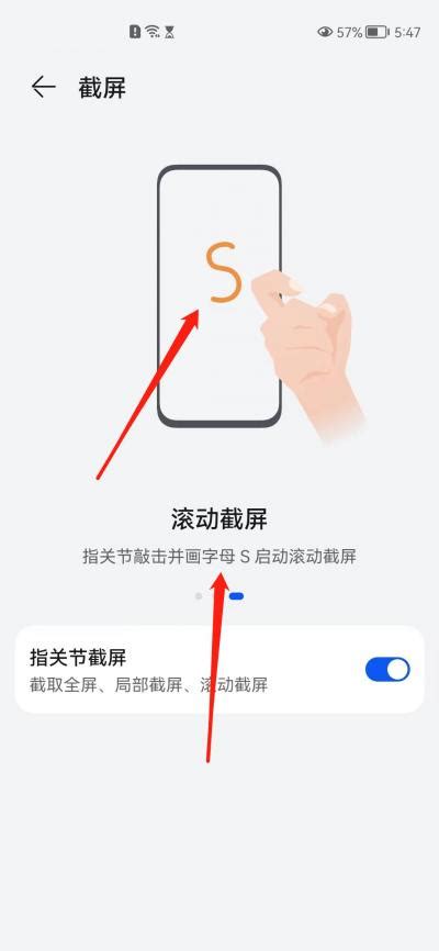 华为手机长截图图片