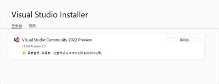 VS2022正式版下载|Microsoft Visual Studio 2022 中文正式版v17.0.0 下载_当游网