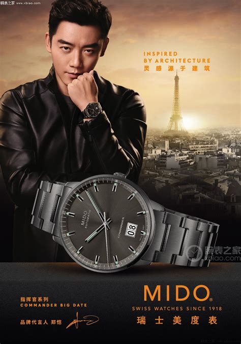 【Mido美度手表型号M7600.4.26.1贝伦赛丽价格查询】官网报价|腕表之家