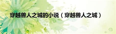 【全职高手】叶秋 战斗法师·一叶之秋 … - 堆糖，美图壁纸兴趣社区