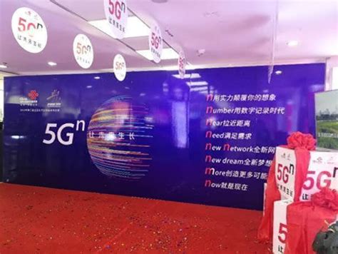 华为助力中国联通山西分公司成功发布5G新品牌 - 华为 — C114通信网