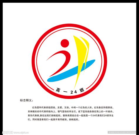 我校举办2021级班徽设计大赛 - 安徽省利辛县第一中学