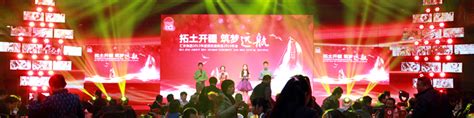 年会形式-外企及国有企业常用的公司年会形式_北京华锐年会策划公司