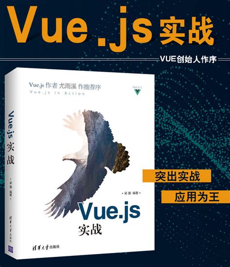 《Vue.js实战》pdf电子书免费下载 | 《Linux就该这么学》