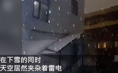 罕见！郑州出现“雷打雪”，气象局“粗暴”解释：吃火锅喝冰汽水！ | 北晚新视觉