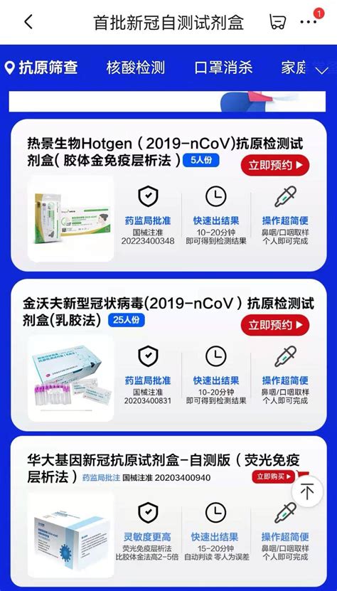 杭州有小区免费发放“新冠抗原自测试剂”？一盒在手，你会用吗？ - 知乎