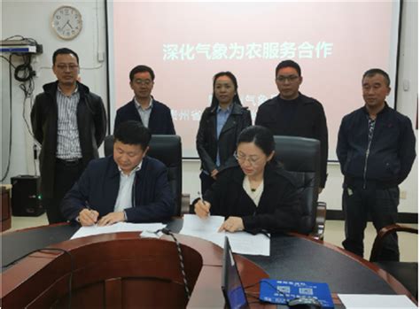 黔南：与省农村综合经济信息中心签署合作协议