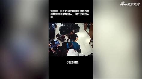 贵州金沙县发生持刀伤人案 嫌疑人因拮据铤而走险(含视频)_手机新浪网