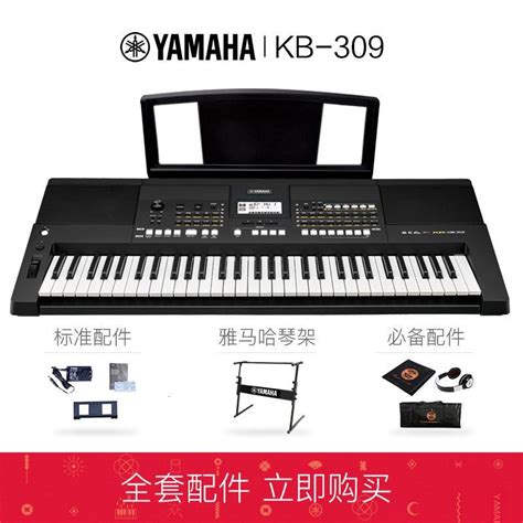 雅马哈钢琴 UX-5_上海柏通乐器