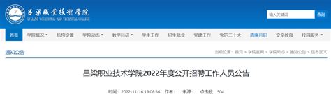 2022年山西吕梁临县招聘本科及以上学历毕业生到村(社区)工作体能测试公告(第二批)