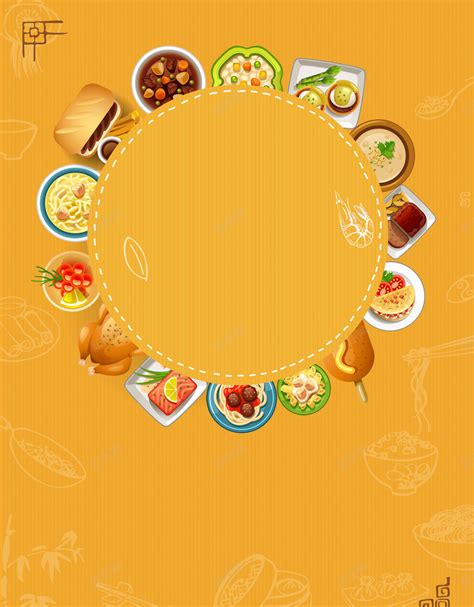 黄色简约扁平美食食物餐桌背景素材背景图片免费下载-素材m-cdeileidf-新图网