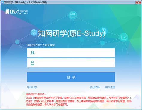 中国知网电脑版下载|知网客户端 V7.0 免费PC版下载_当下软件园