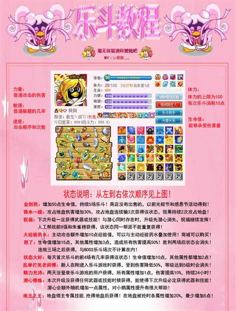 Q宠大乐斗iphone版全新上线 - Q宠大乐斗官方网站 - 腾讯游戏