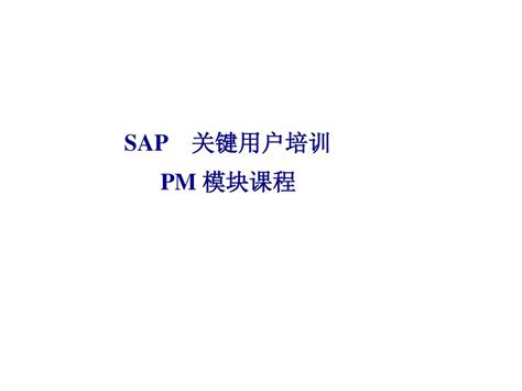 PP 模块记录文档的货物移动后台表 AUFM_SAP_PP-CSDN专栏
