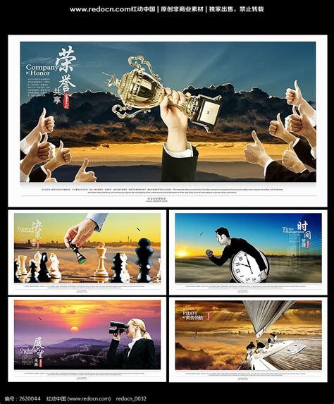 公司荣誉企业文化展板设计PSD素材 - 爱图网设计图片素材下载