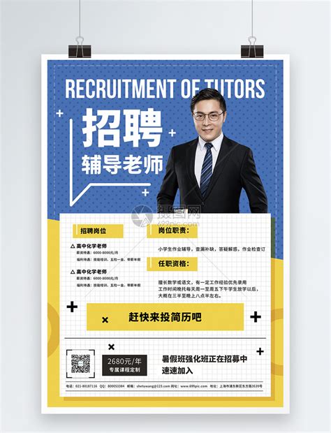 校园招聘|平面|海报|美丽人生tao - 原创作品 - 站酷 (ZCOOL)