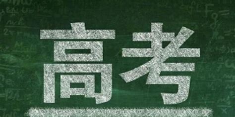 高考时间2023年时间表 广东高考科目顺序及具体安排_草根科学网