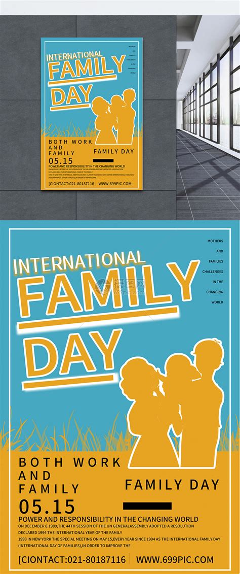 国际家庭日英文海报模板素材-正版图片401221732-摄图网