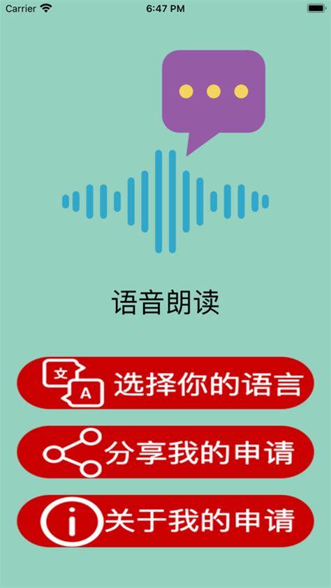 中文语音朗读软件-中文语音朗读软件合集-PC下载网