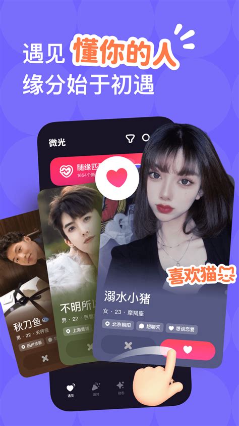 【微光app电脑版下载2022】微光app PC端最新版「含模拟器」