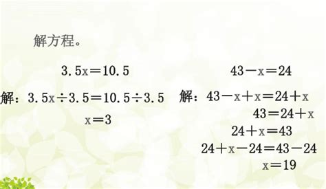 新人教版五年级上册数学解方程练习题2（无答案）-21世纪教育网
