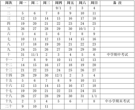 2022苏州开学时间官方公布- 苏州本地宝