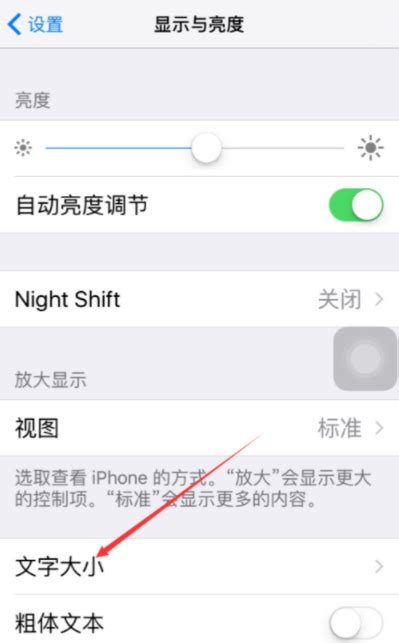 苹果iOS10更换字体的具体方法介绍-天极下载