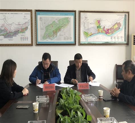 2018年3月5日，湘投国际与张家界经济开发区开发建设有限公司签署《战略合作框架协议》-公司要闻-湖南湘投国际投资有限公司