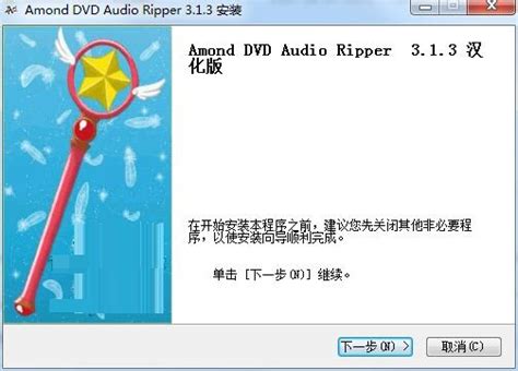 Amond DVD Audio Ripper下载_Amond DVD Audio Ripper绿色下载[音频转换]-下载之家