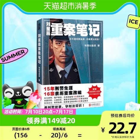 破案之神级警察_第一章 神级破案系统（新书求收藏）在线免费阅读-起点中文网