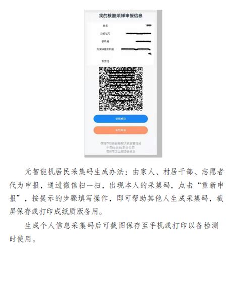 重庆手机如何查询核酸检测结果- 重庆本地宝