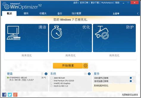 win10优化大师最新推荐_Win10教程_小鱼一键重装系统官网