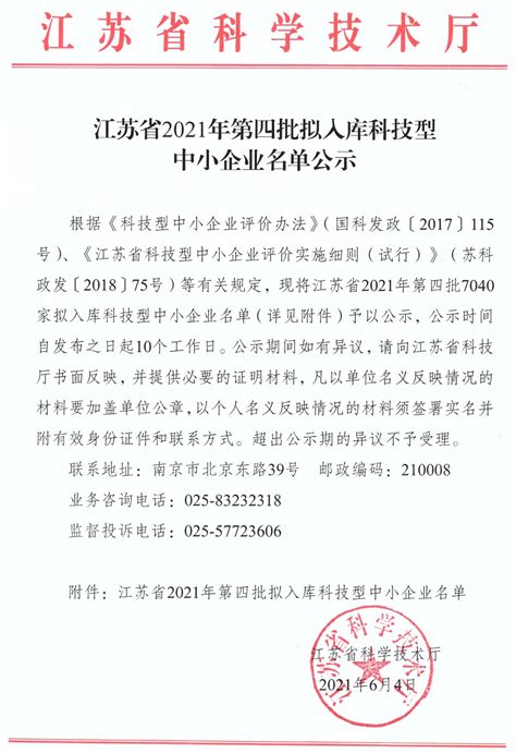 2022年江苏南通市通州区平潮镇公开招聘村(社区)后备干部拟录用人员公示