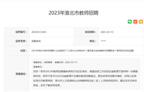 [安徽]2022年淮北农商银行社会招聘简章_银行招聘网
