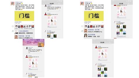 朋友圈互动图片